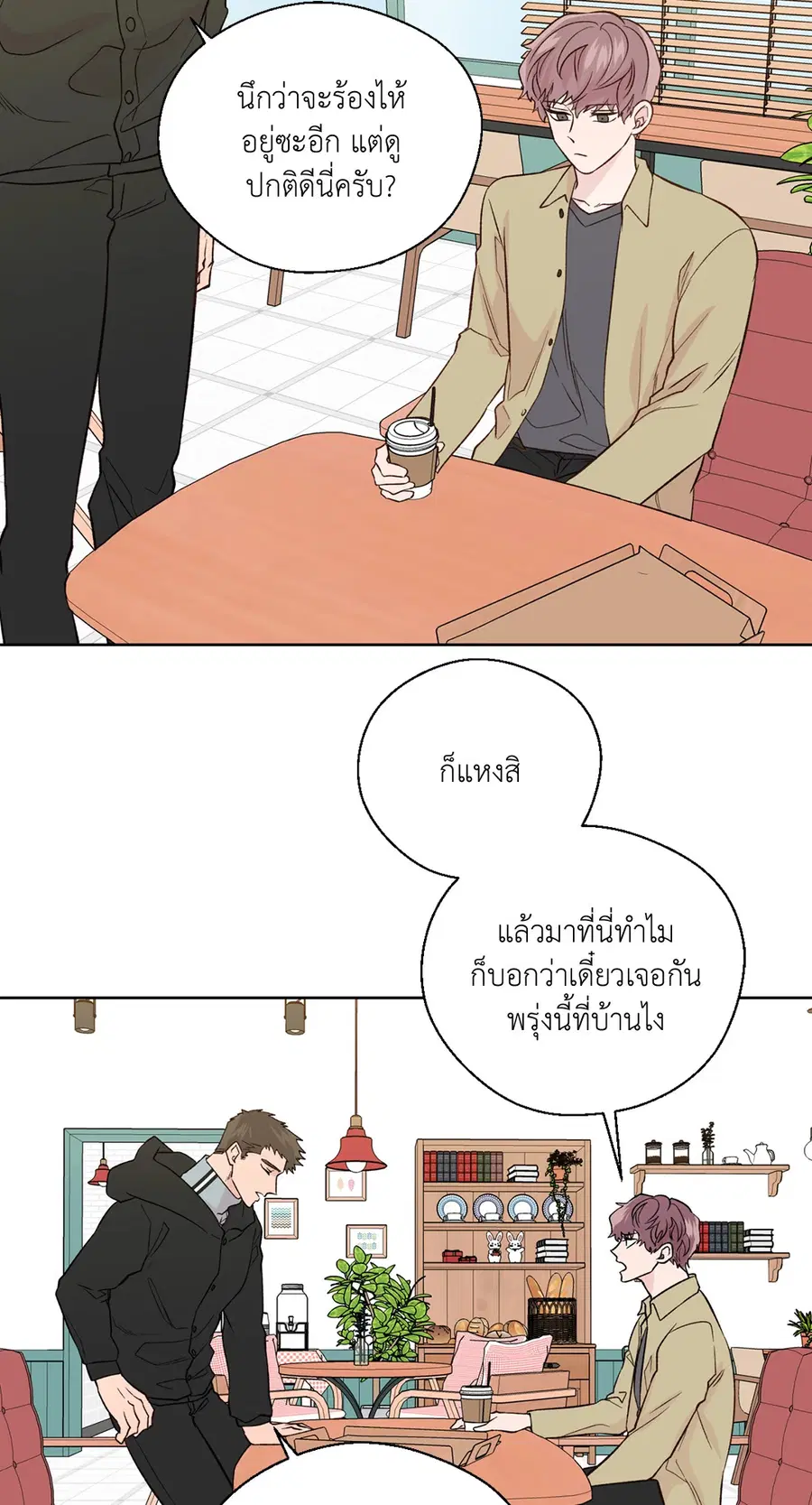 A Man of Virtue ตอนที่ 102.26 — หน้า 11 จาก 61