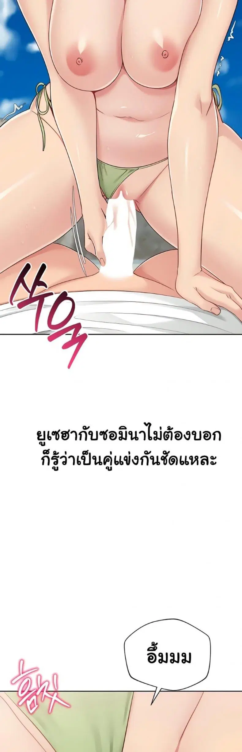 Set It! ตอนที่ 70 — หน้า 2 จาก 60