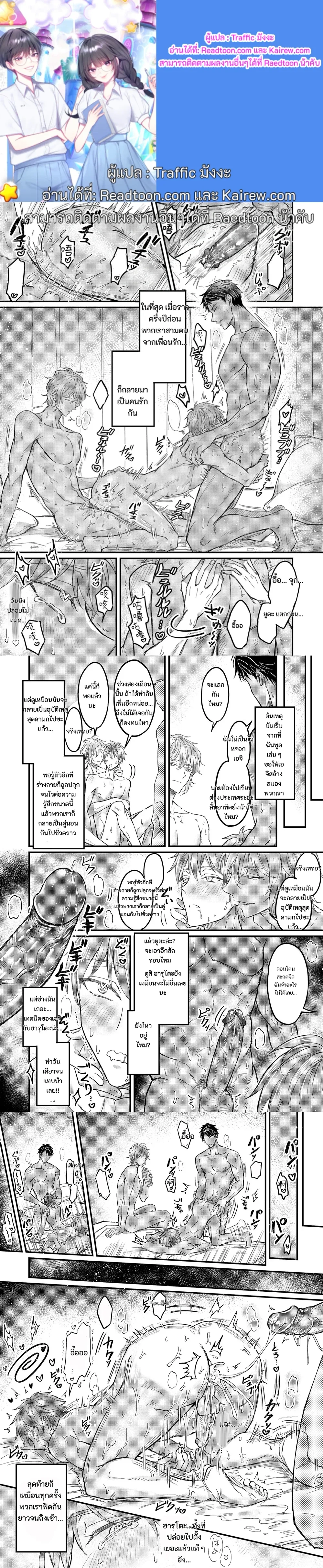 Hypnotizing My Boyfriend During Sex – สะกดจิตแฟนระหว่างมีเซ็กซ์ ตอนที่ 1 — หน้า 1 จาก 1