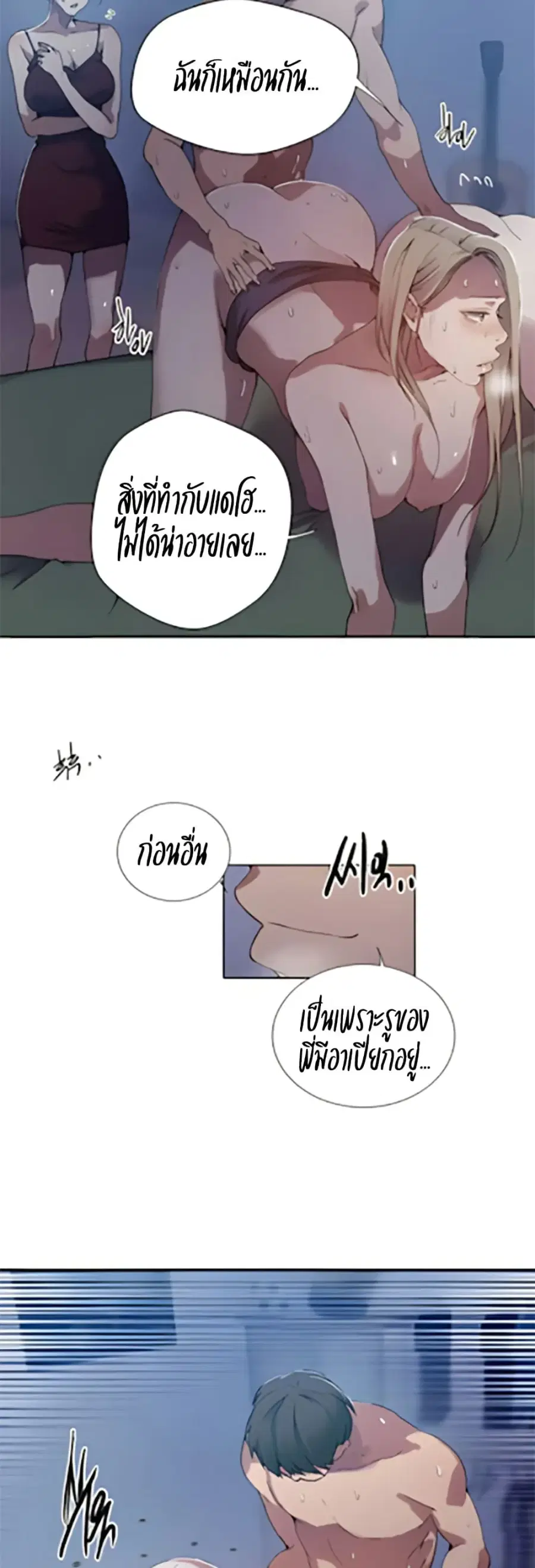 Secret Class ตอนที่ 304 — หน้า 4 จาก 40