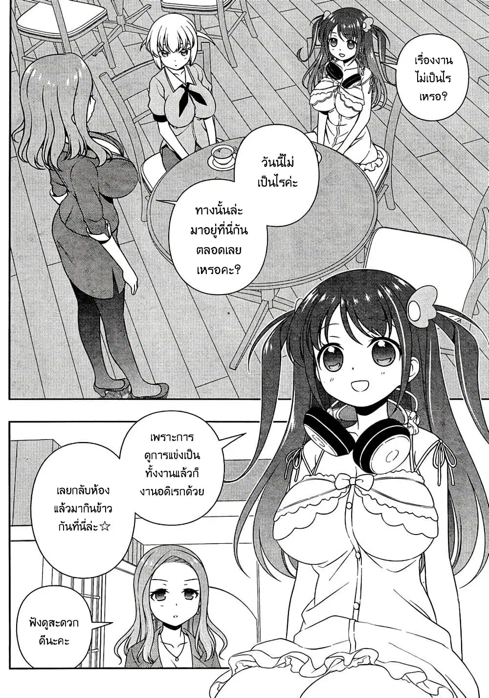 Saki ตอนที่ 146 — หน้า 2 จาก 20