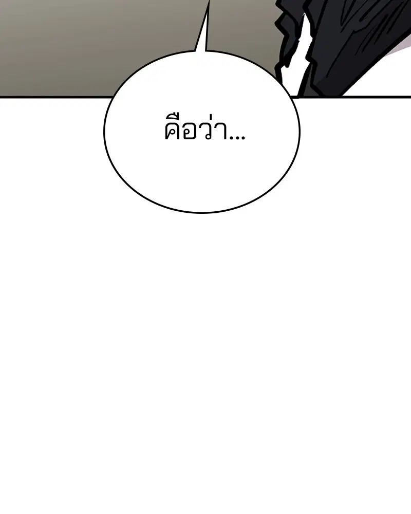 The Player ตอนที่ 139 — หน้า 39 จาก 161