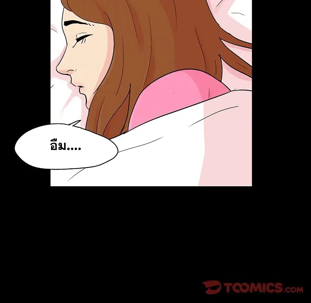 Project Utopia ตอนที่ 122 — หน้า 20 จาก 80