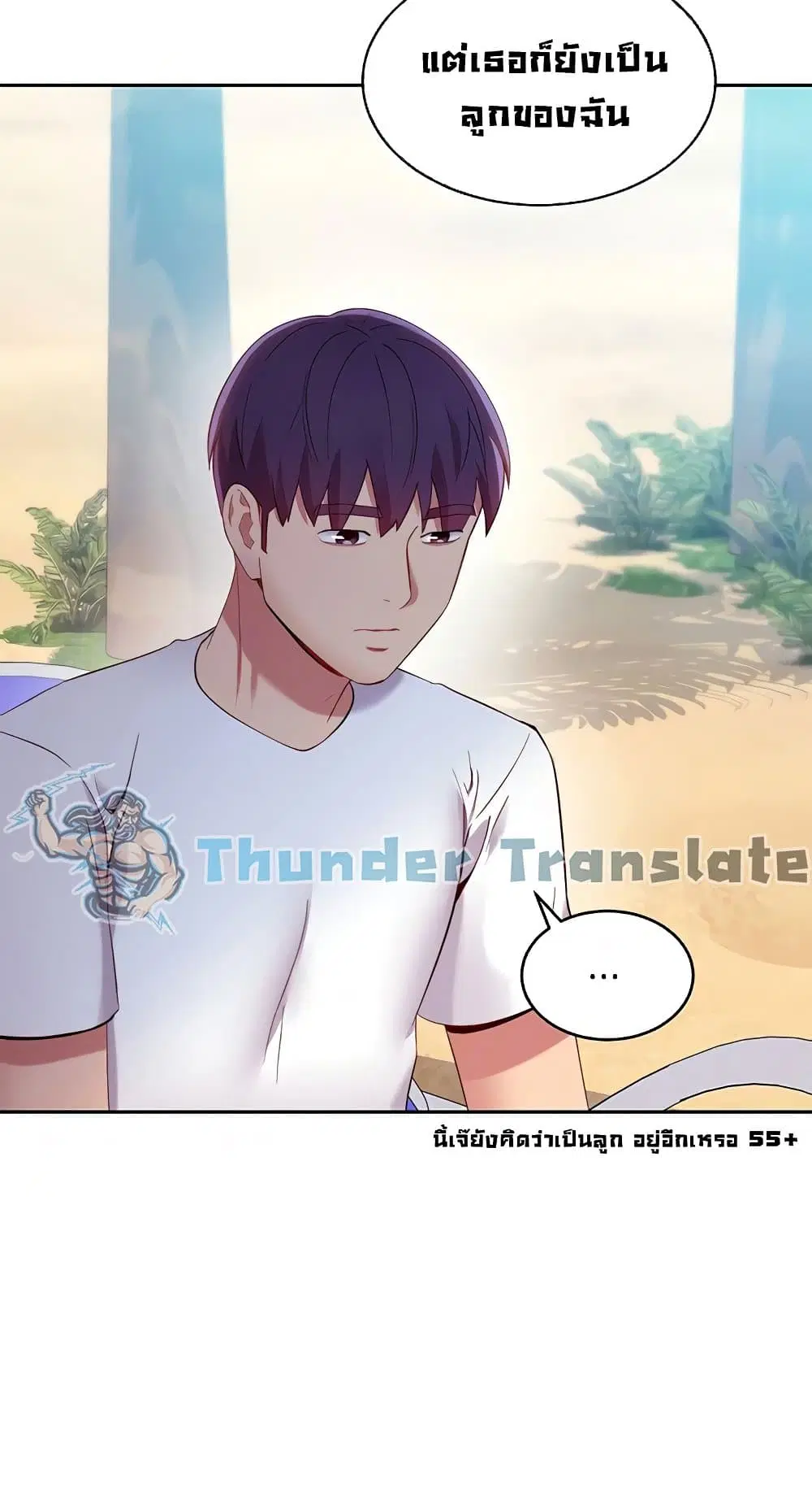 Stepmother Friends ตอนที่ 95 — หน้า 14 จาก 82