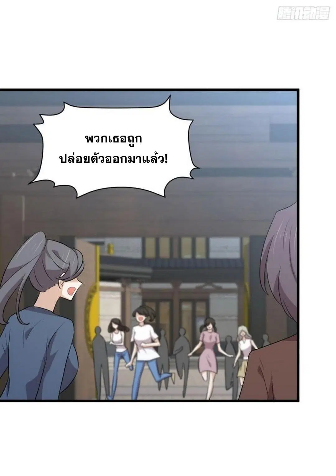 Immortal Swordsman in the Reverse World ตอนที่ 374 — หน้า 5 จาก 42