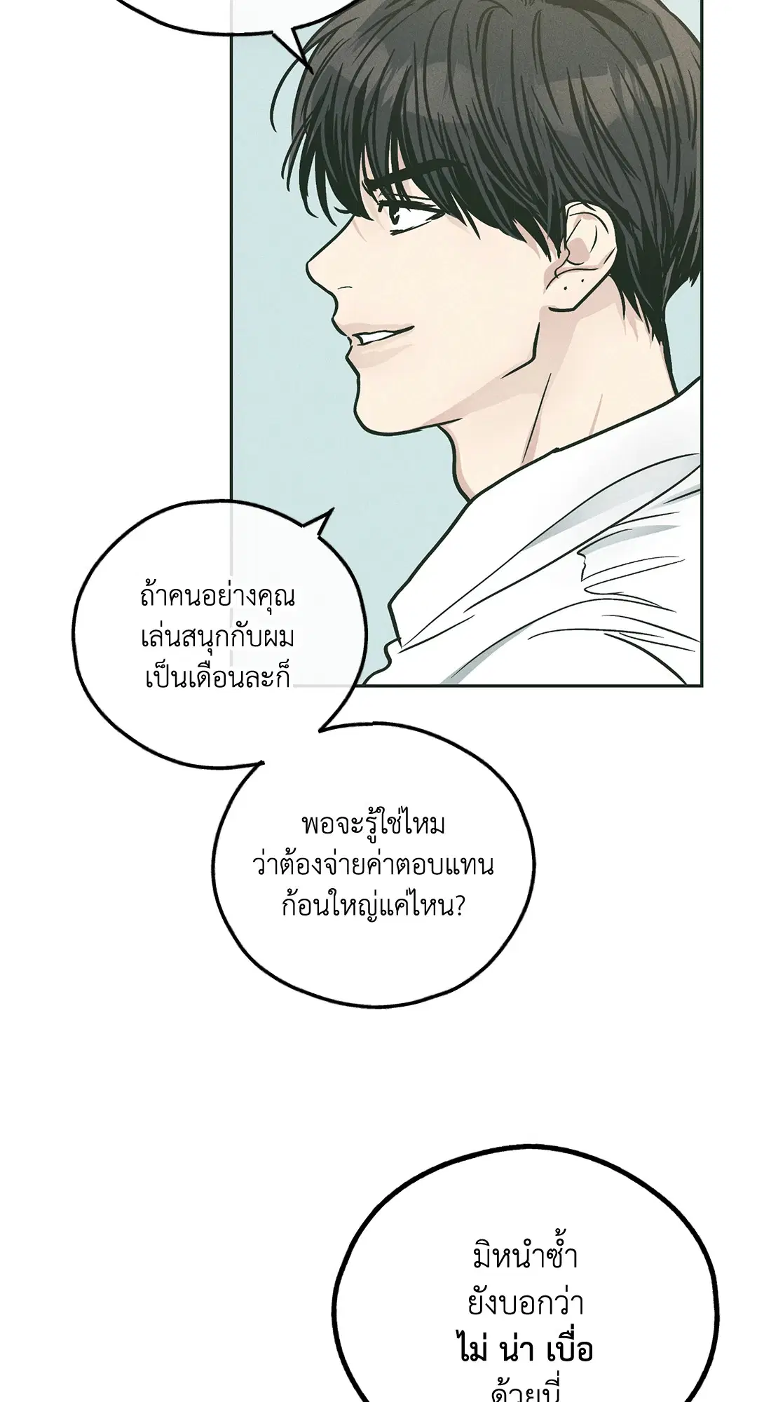 PAYBACK ตอนที่ 38 — หน้า 30 จาก 72