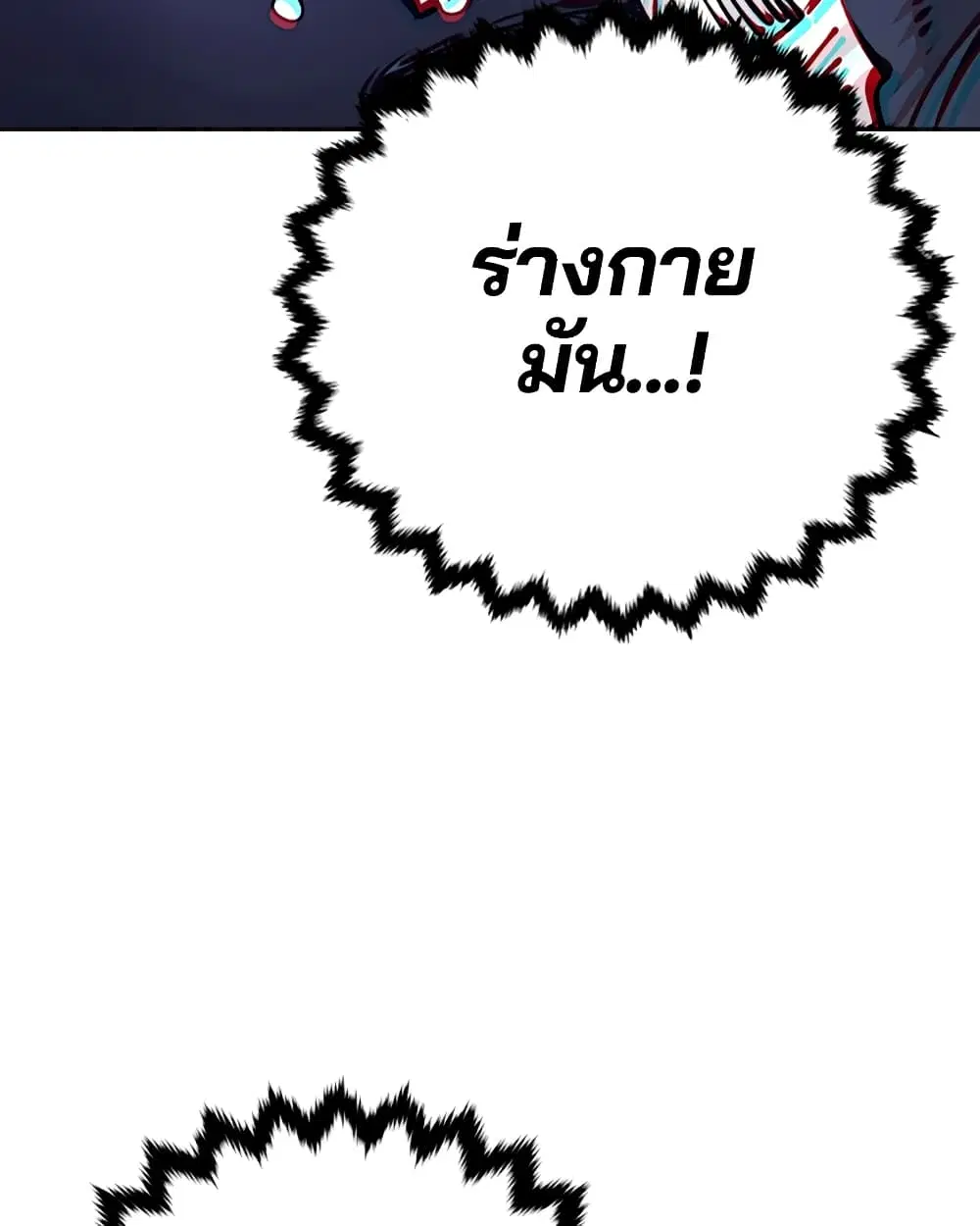 The Player ตอนที่ 71 — หน้า 96 จาก 115
