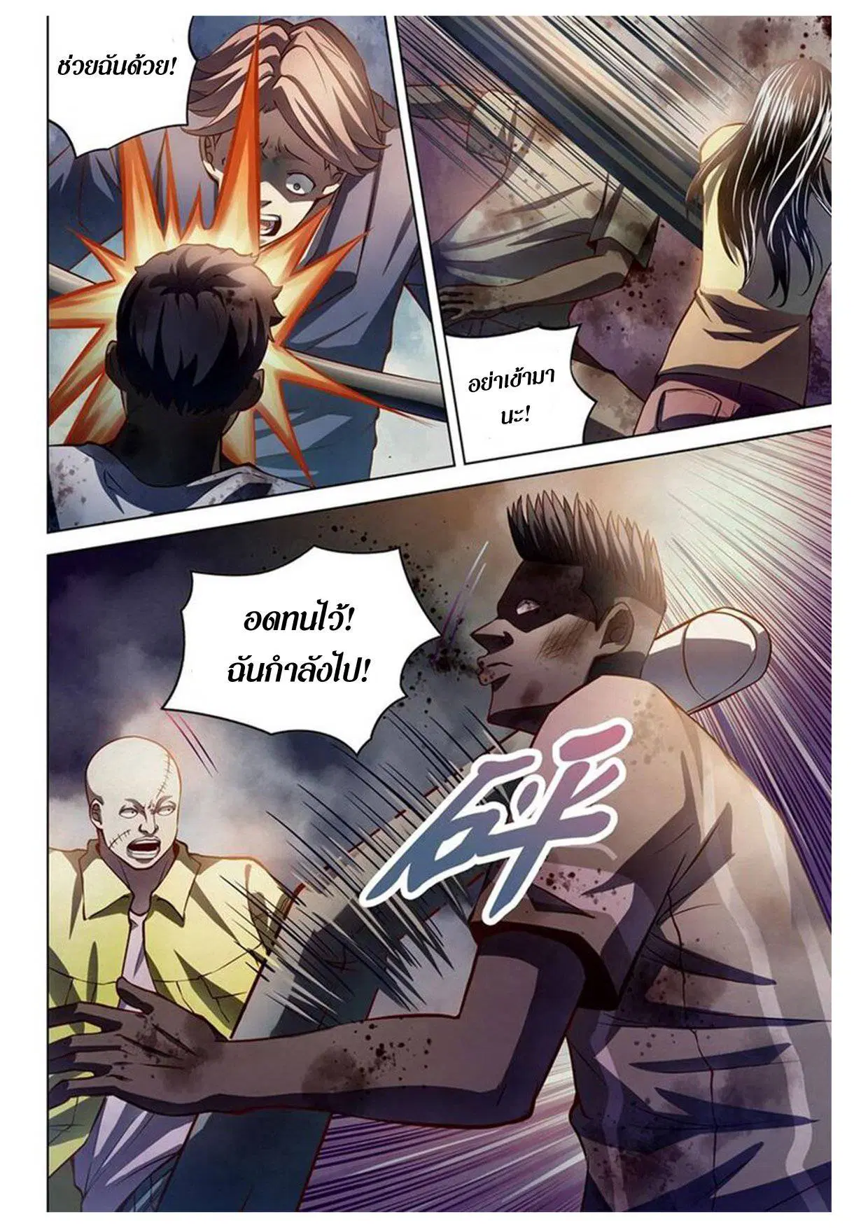 The Last Human ตอนที่ 156 — หน้า 10 จาก 17