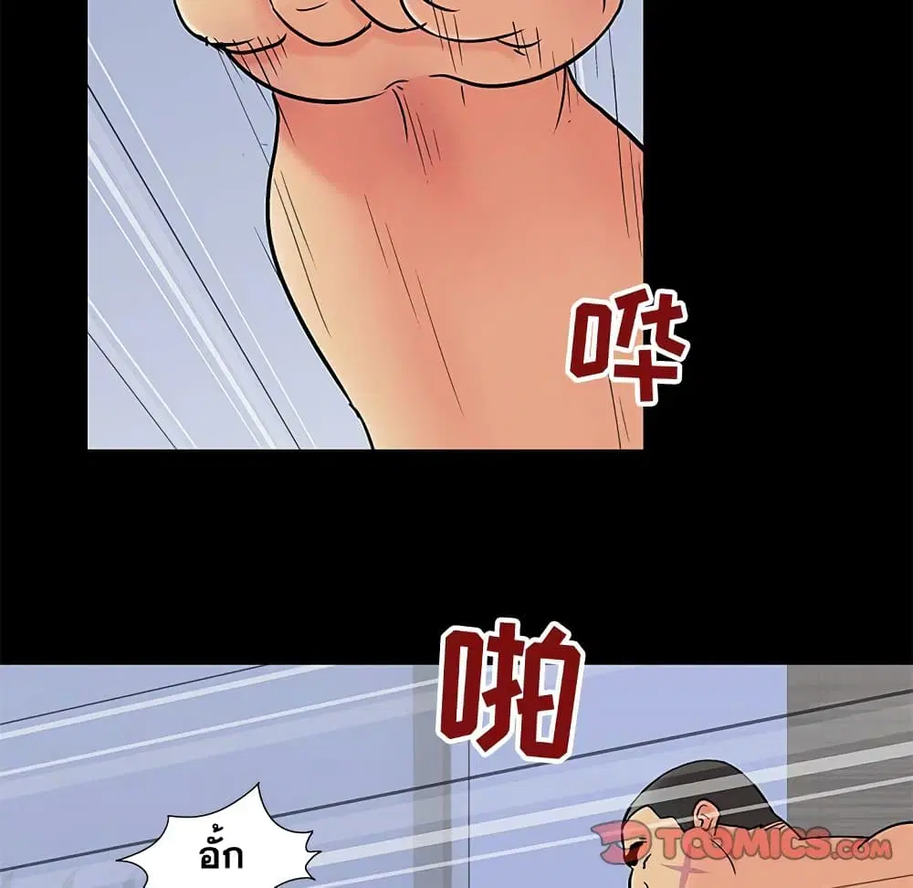 Project Utopia ตอนที่ 99 — หน้า 40 จาก 81