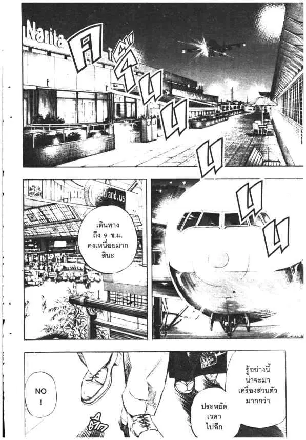 Omega Tribe Kingdom ตอนที่ 78 — หน้า 14 จาก 21