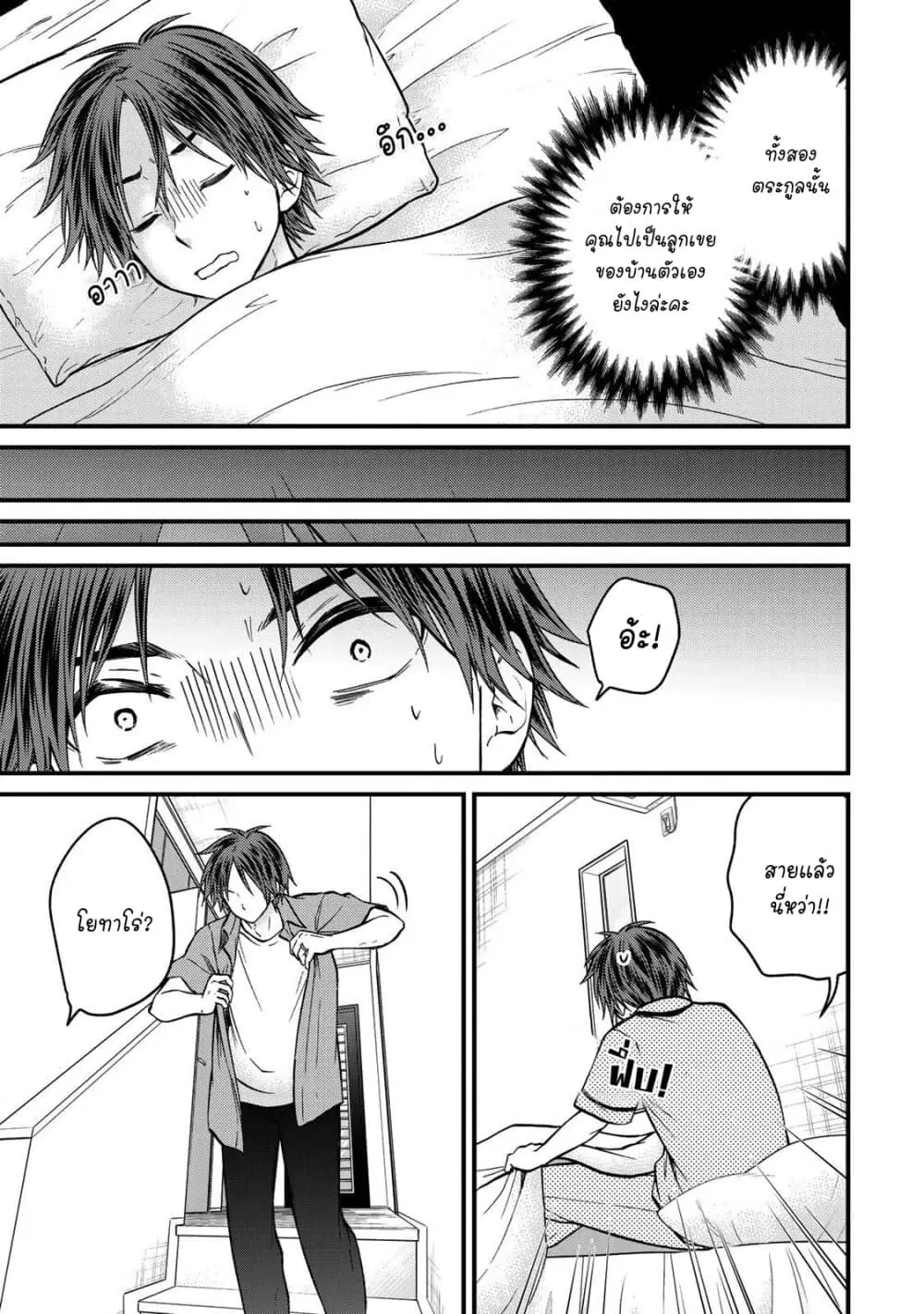 Ojousama no Shimobe ตอนที่ 51 — หน้า 1 จาก 19