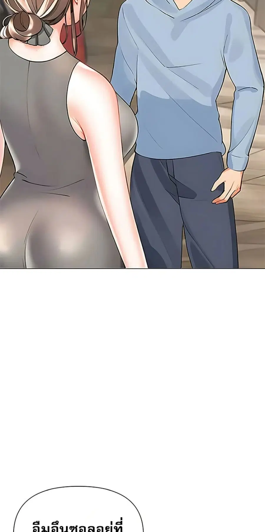 Relationship Reversal ตอนที่ 87 — หน้า 12 จาก 51