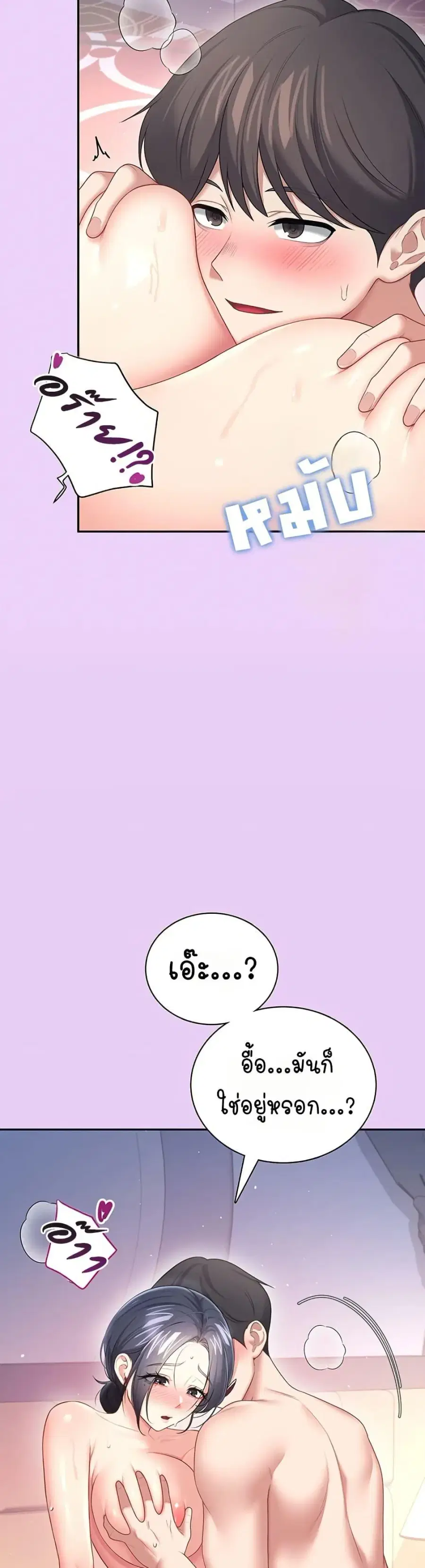 Wireless Onahole ตอนที่ 96 — หน้า 29 จาก 50