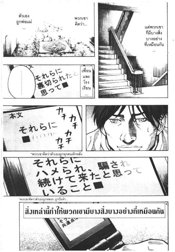 Omega Tribe Kingdom ตอนที่ 39 — หน้า 6 จาก 17