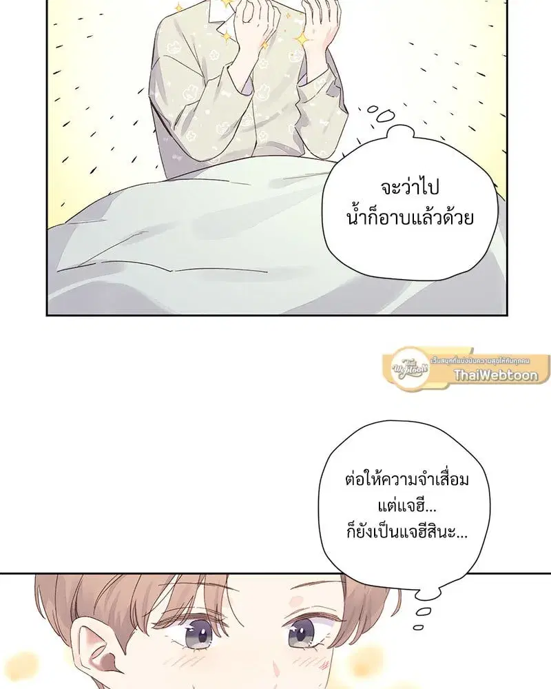 4 Week Lovers ตอนที่ 106 — หน้า 19 จาก 63