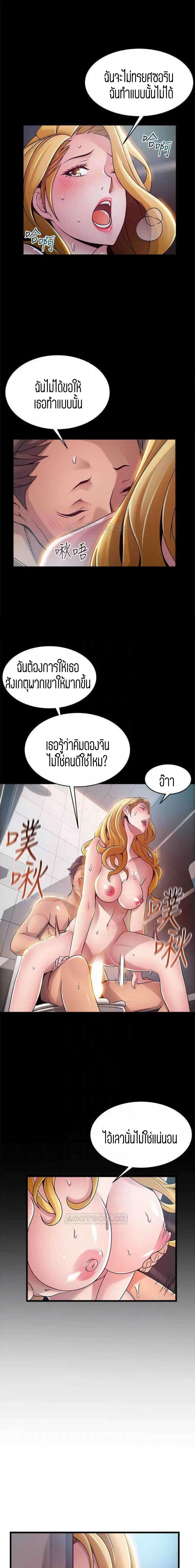 Weak Point ตอนที่ 81 — หน้า 5 จาก 16