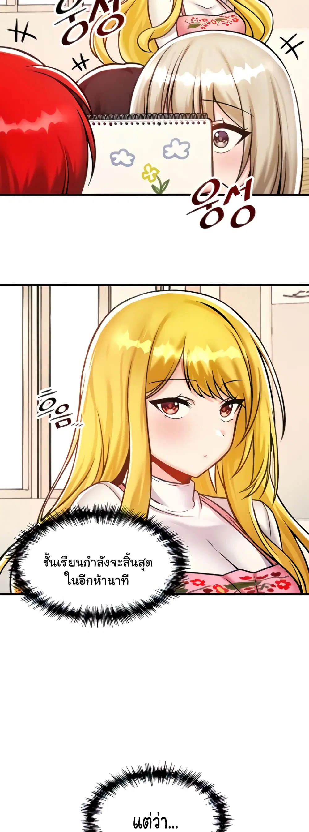 Trapped in the Academy’s Eroge ตอนที่ 40 — หน้า 4 จาก 52