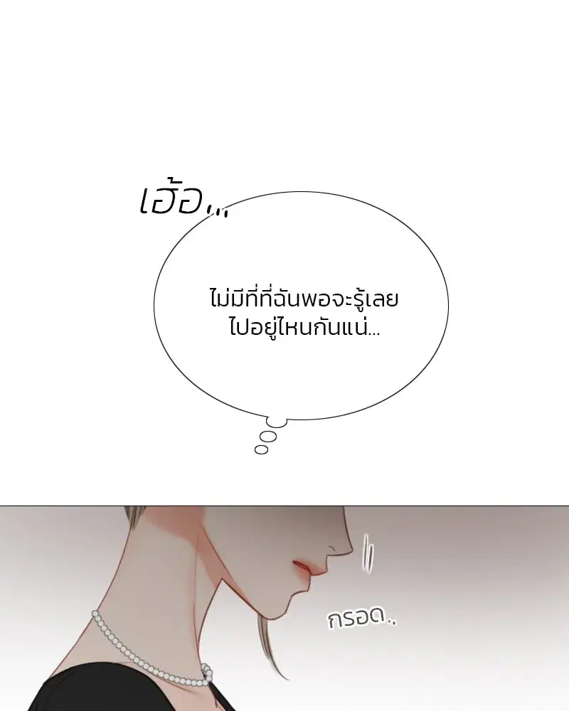 Serena ตอนที่ 81 — หน้า 59 จาก 140