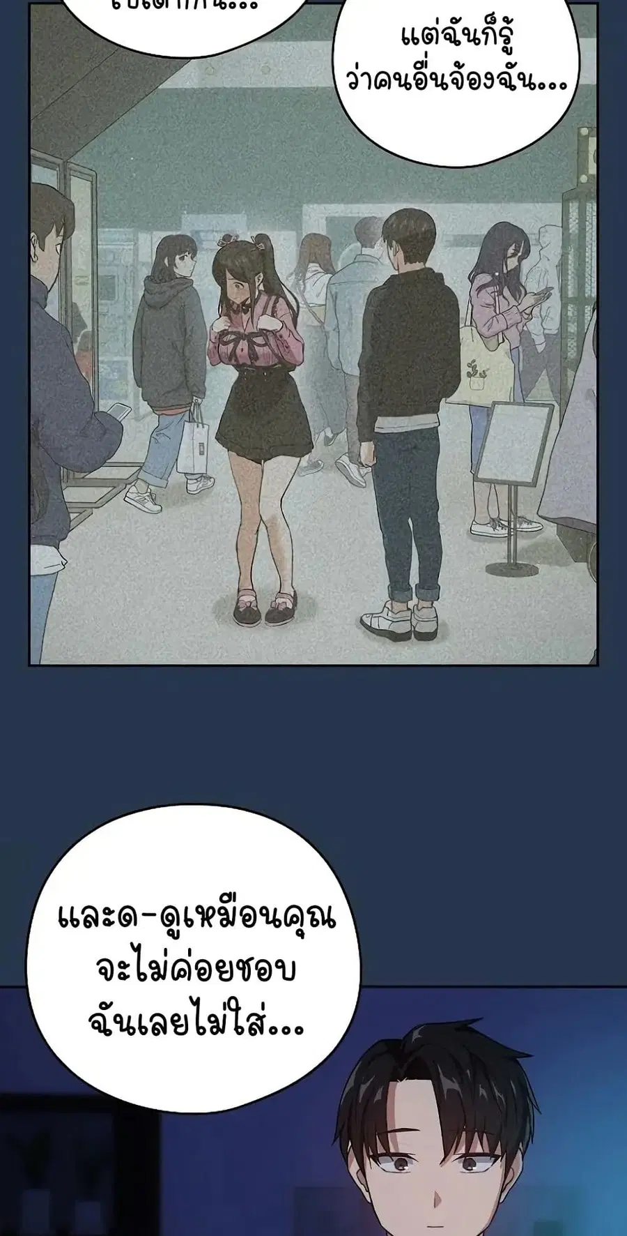 After Work Love Affairs ตอนที่ 36 — หน้า 7 จาก 54