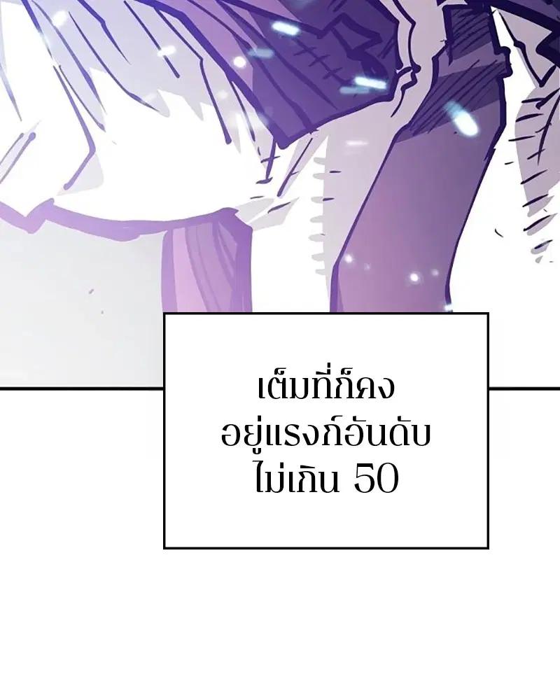 The Player ตอนที่ 158 — หน้า 118 จาก 164