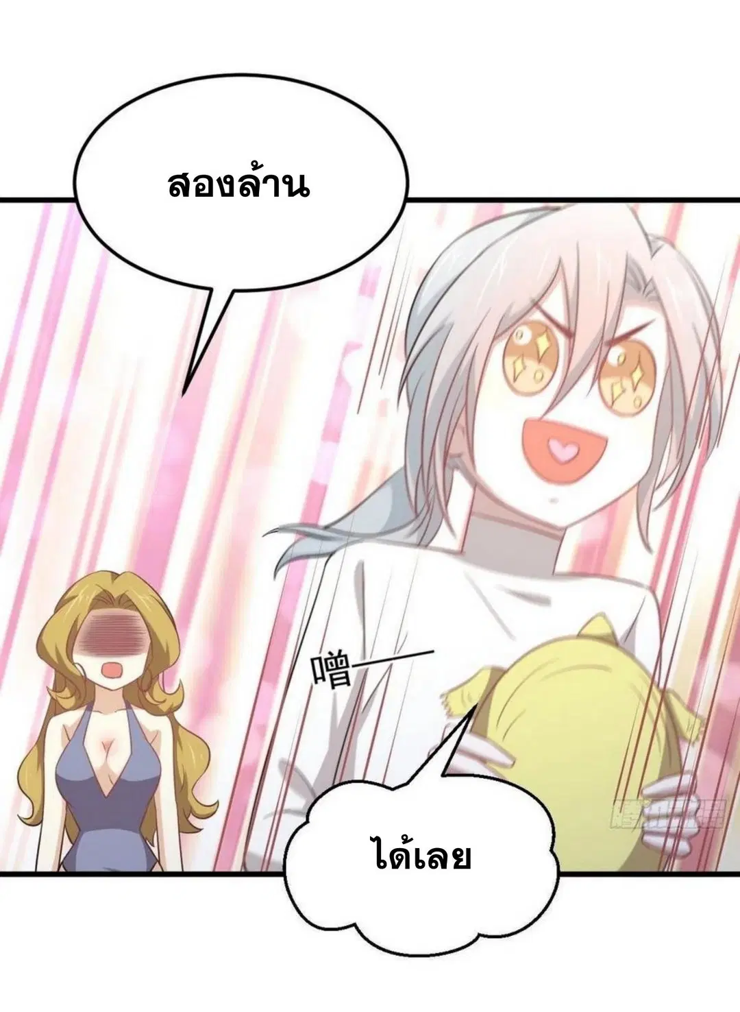Immortal Swordsman in the Reverse World ตอนที่ 197 — หน้า 10 จาก 34