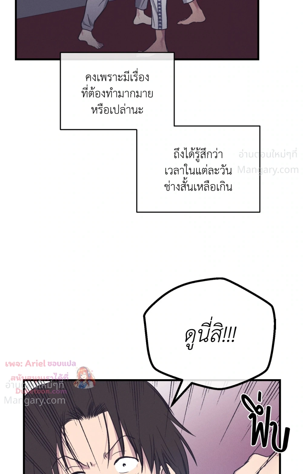 PAYBACK ตอนที่ 107 — หน้า 12 จาก 86