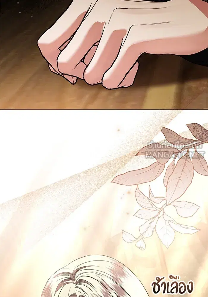 To My Husband’s Mistress ตอนที่ 80 — หน้า 54 จาก 105