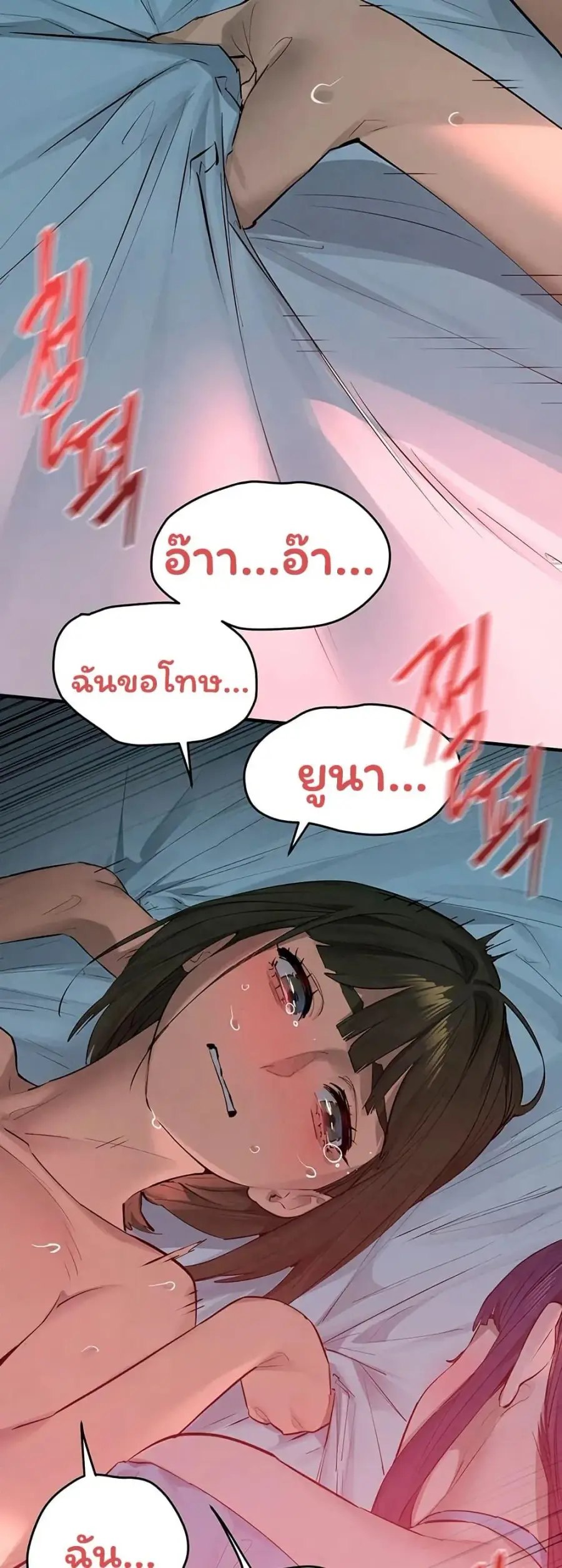 Moby Dick ตอนที่ 88 — หน้า 47 จาก 50