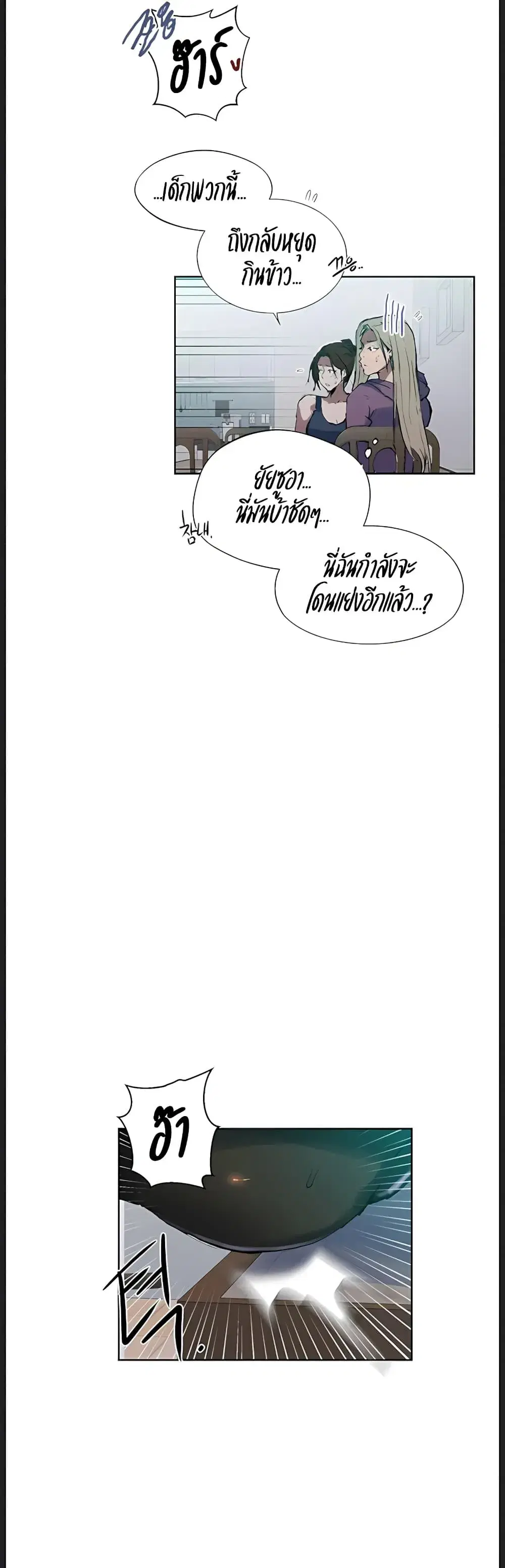 Secret Class ตอนที่ 314 — หน้า 27 จาก 40