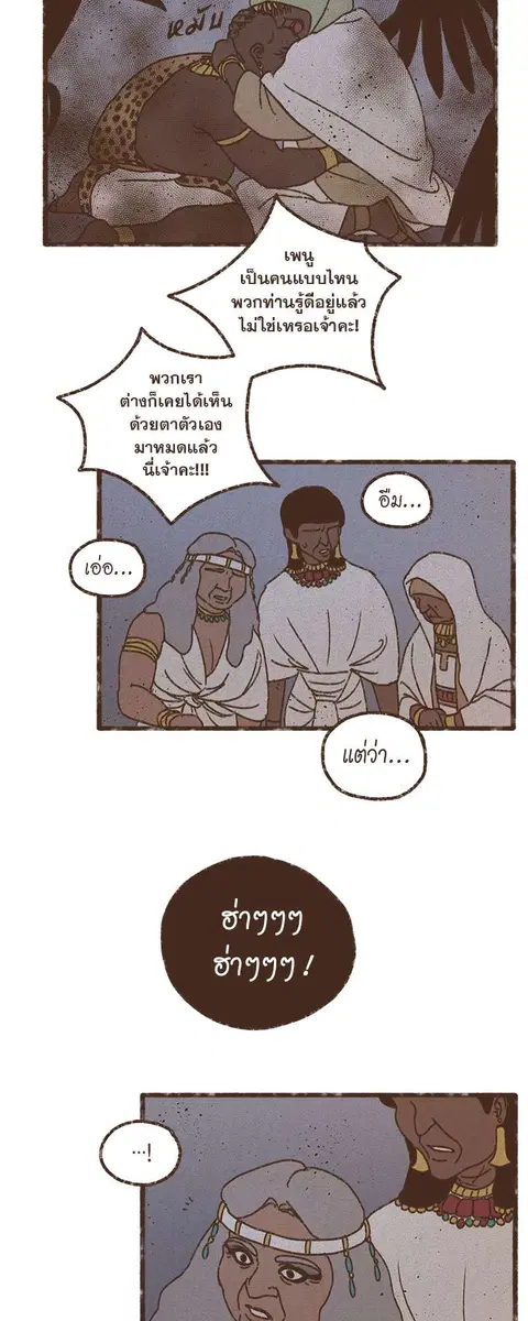 ENNEAD ตอนที่ 66 — หน้า 17 จาก 32
