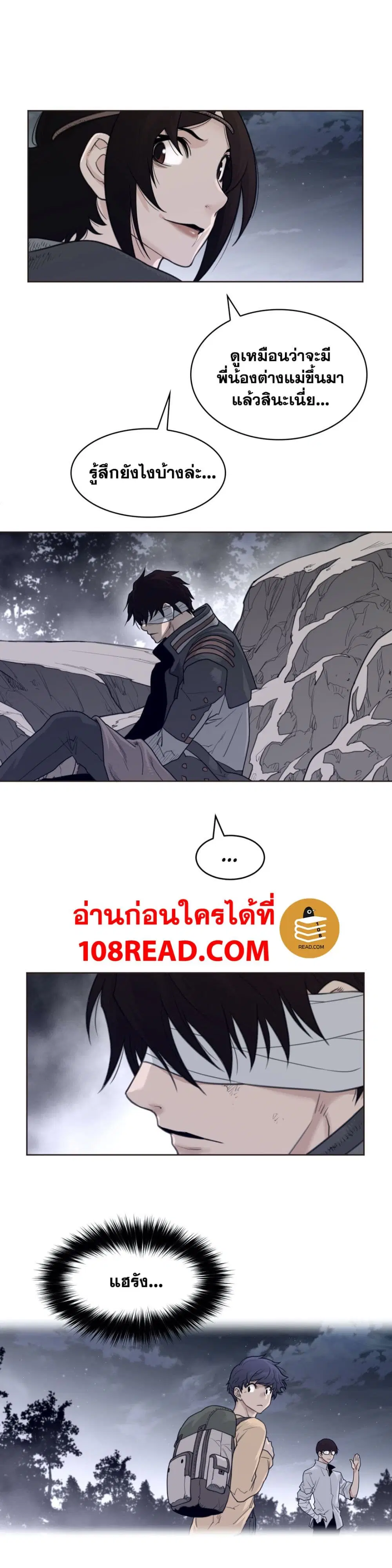 Perfect Half ตอนที่ 138 — หน้า 8 จาก 19