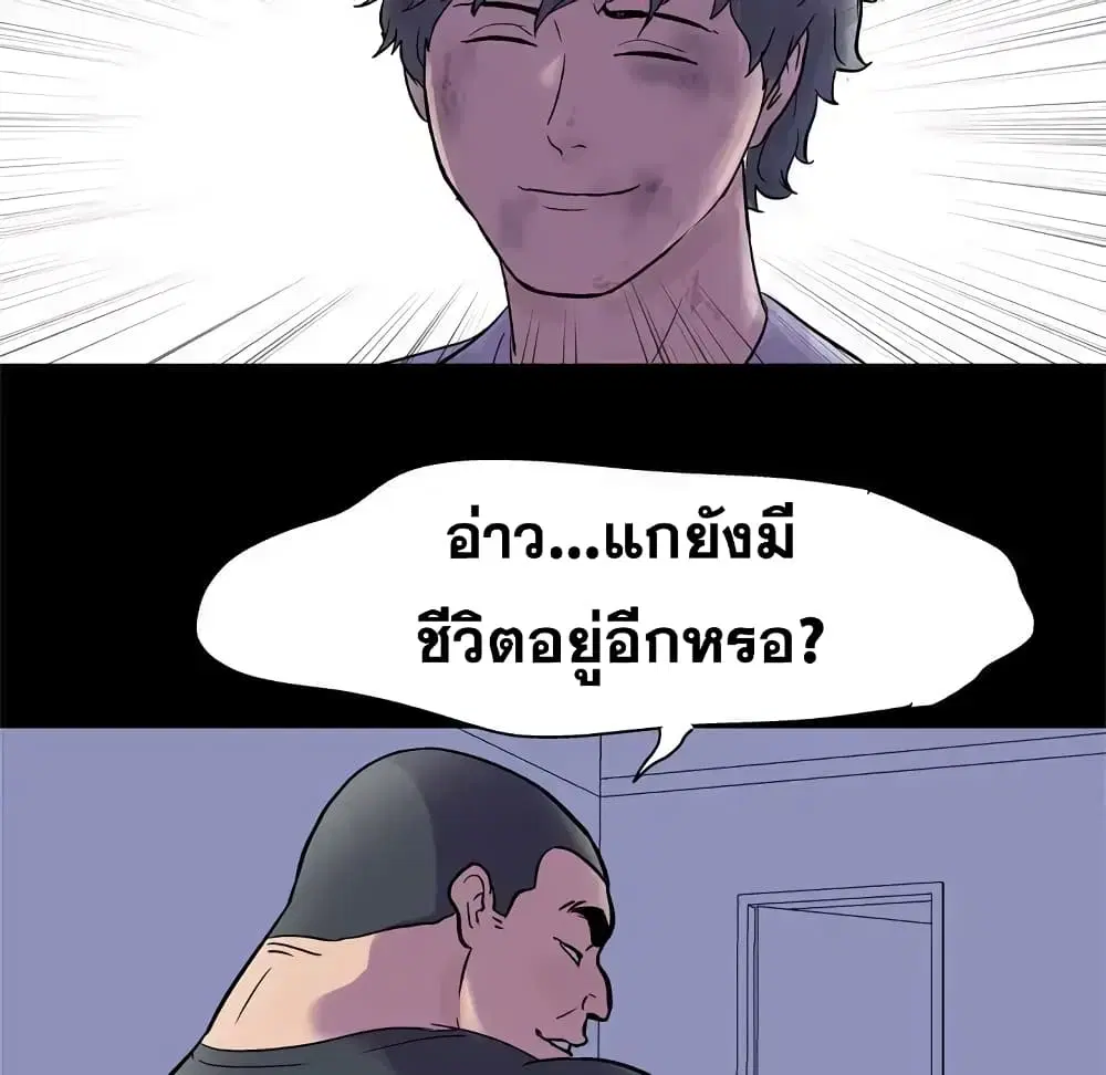Project Utopia ตอนที่ 33 — หน้า 40 จาก 53