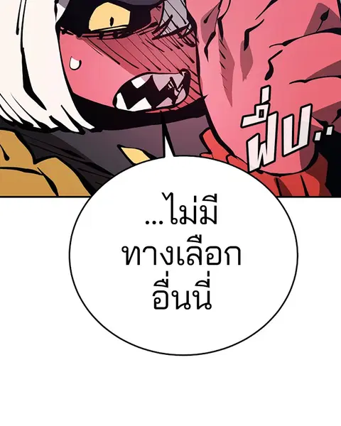 The Player ตอนที่ 76 — หน้า 16 จาก 149