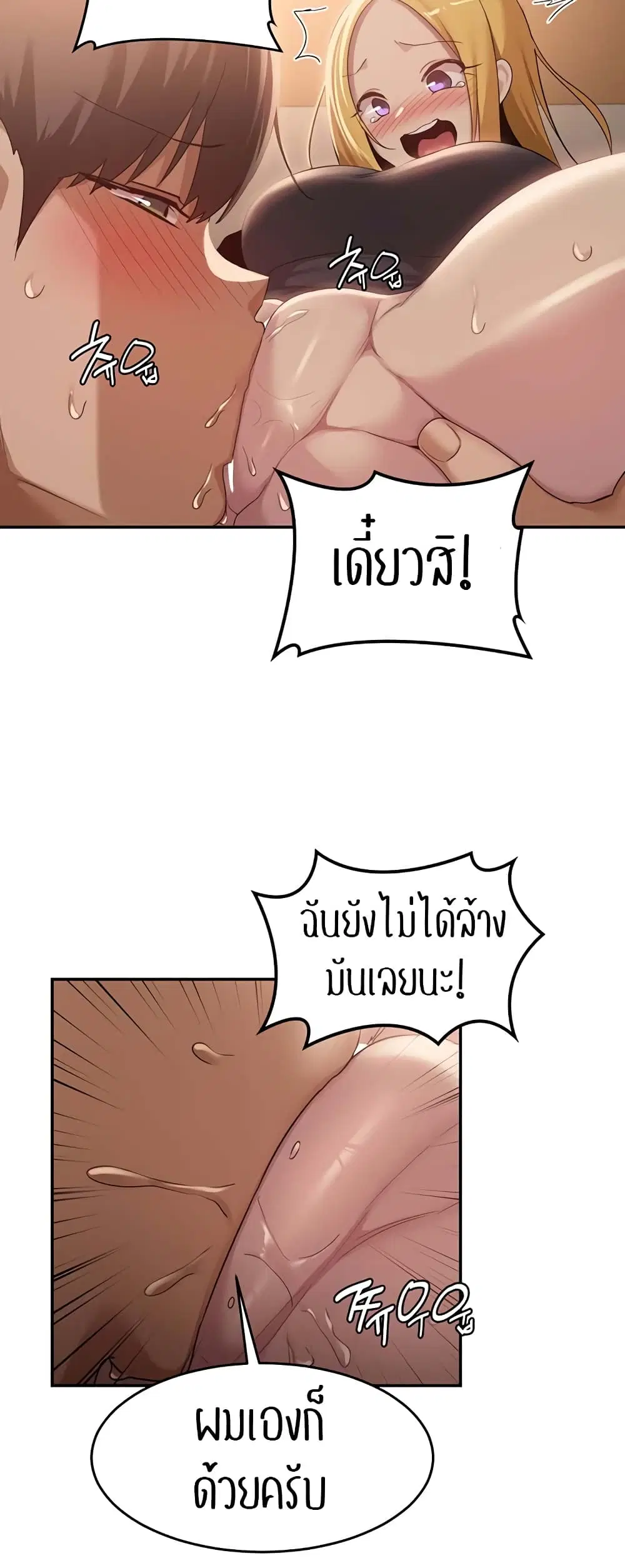 Sextudy Group ตอนที่ 88 — หน้า 26 จาก 54