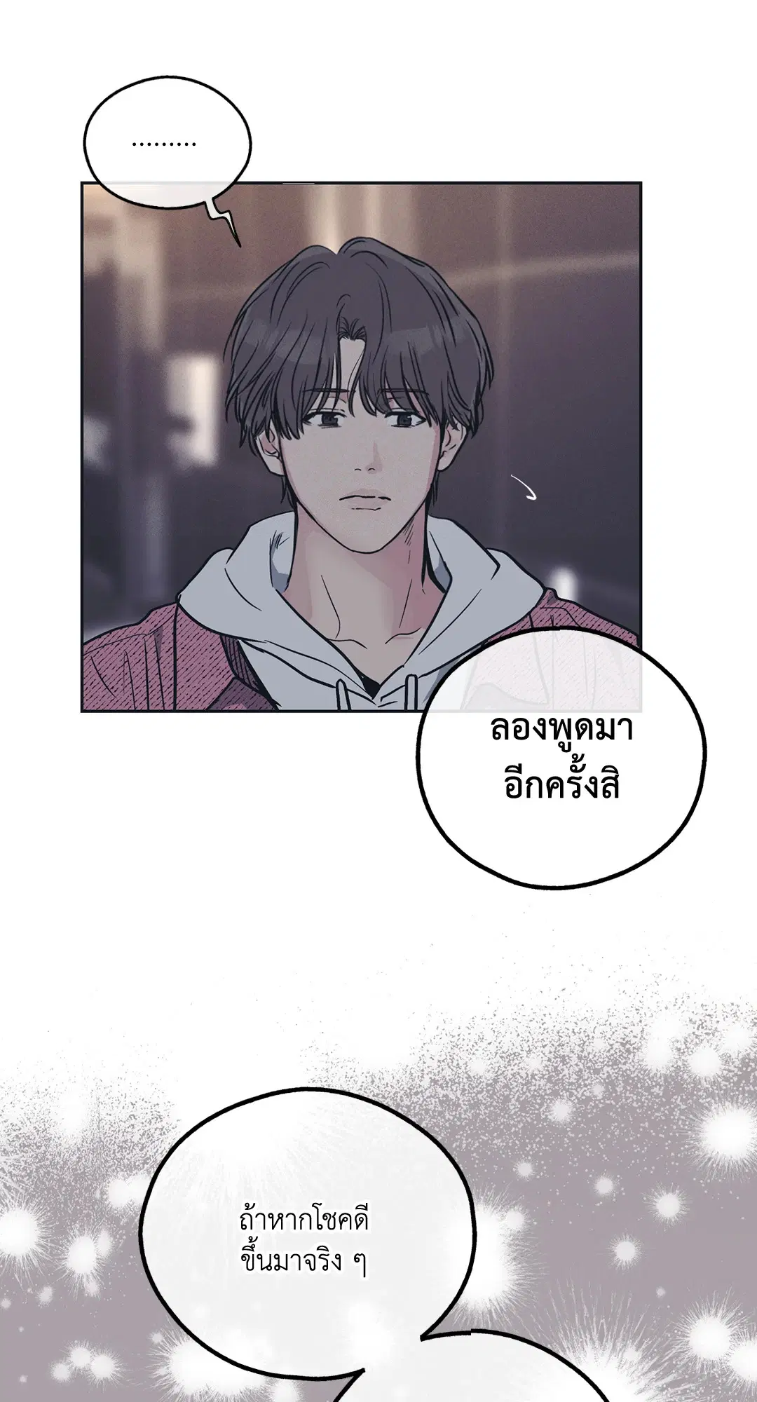 PAYBACK ตอนที่ 33 — หน้า 63 จาก 84