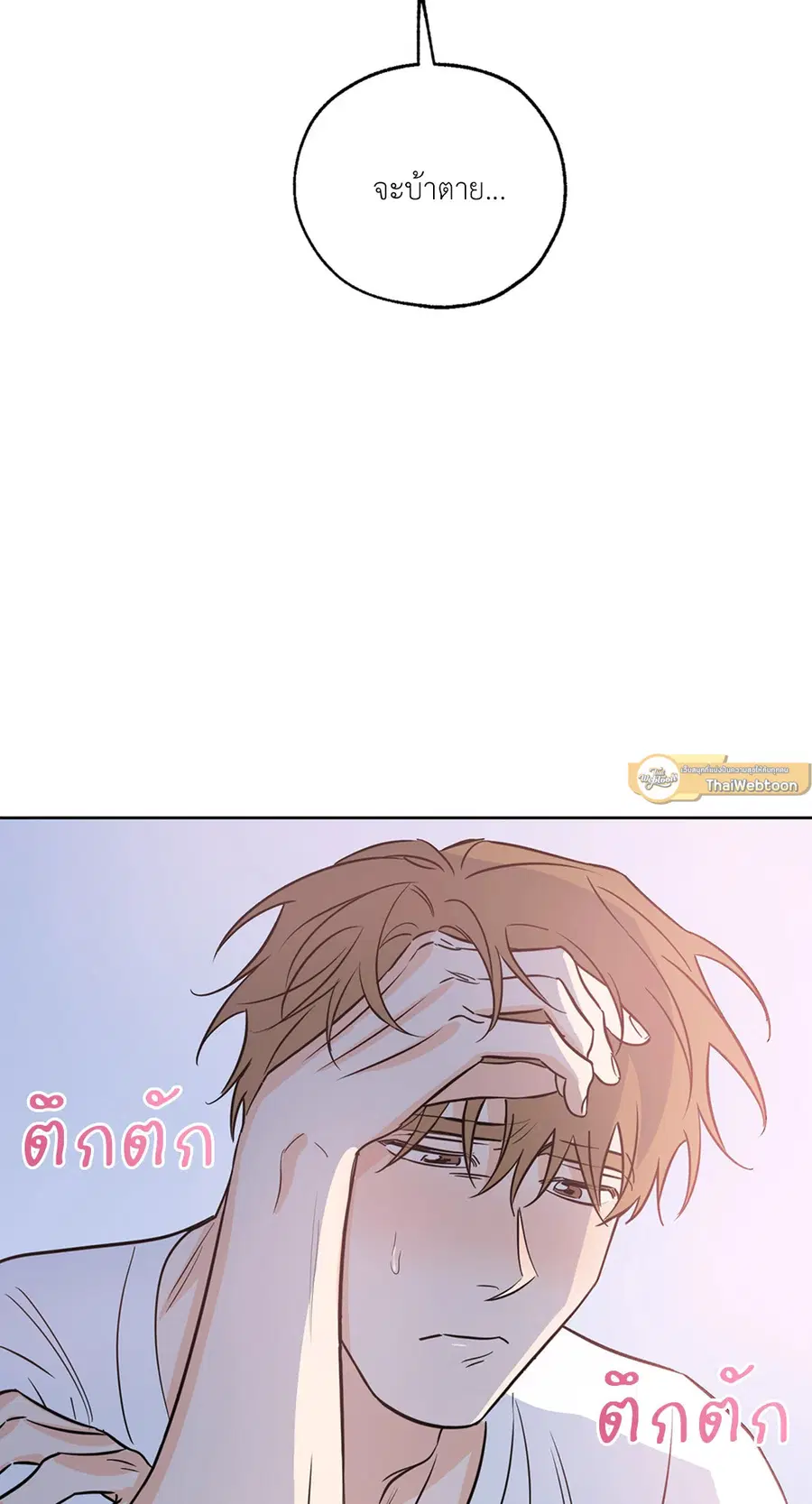 Lucky Paradise ตอนที่ 13 — หน้า 62 จาก 63