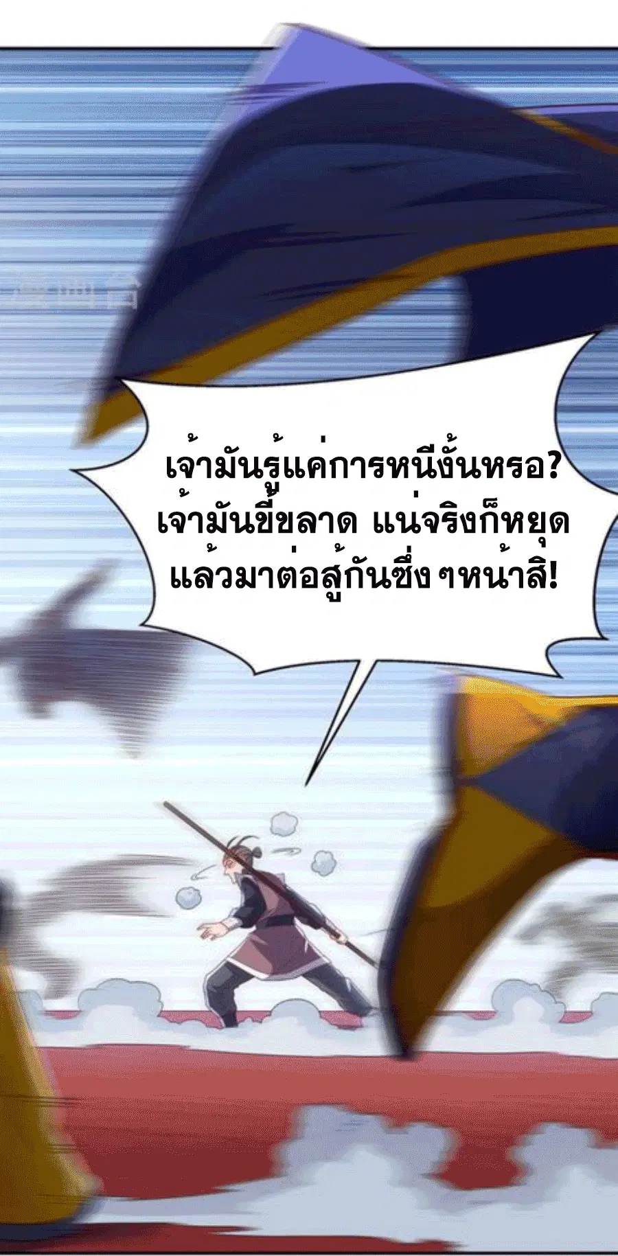 Wu Ni ตอนที่ 219 — หน้า 16 จาก 34