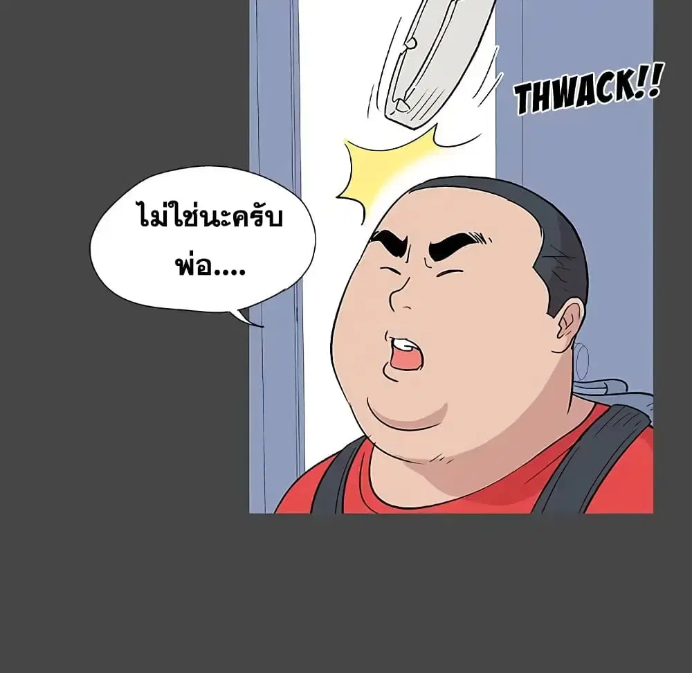 Project Utopia ตอนที่ 10 — หน้า 25 จาก 86