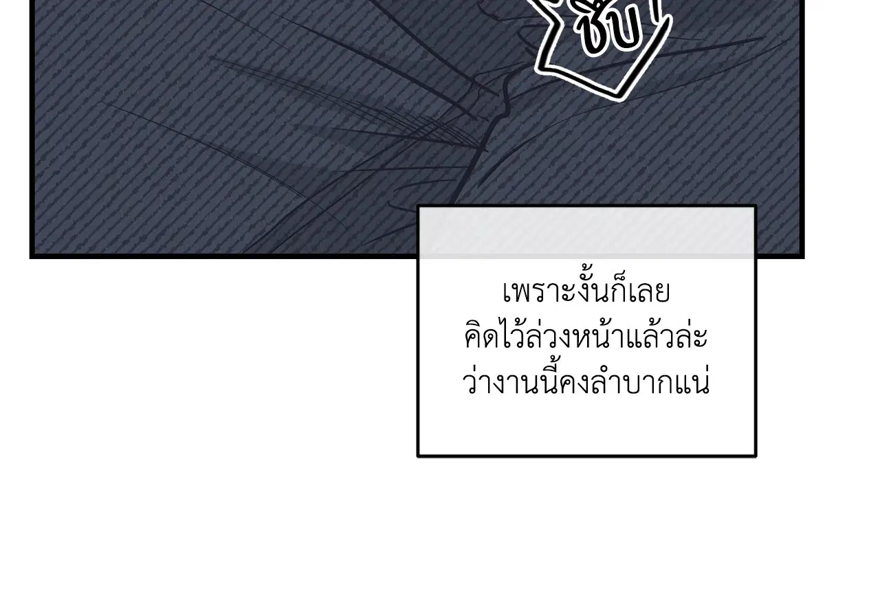 PAYBACK ตอนที่ 95.02 — หน้า 25 จาก 91