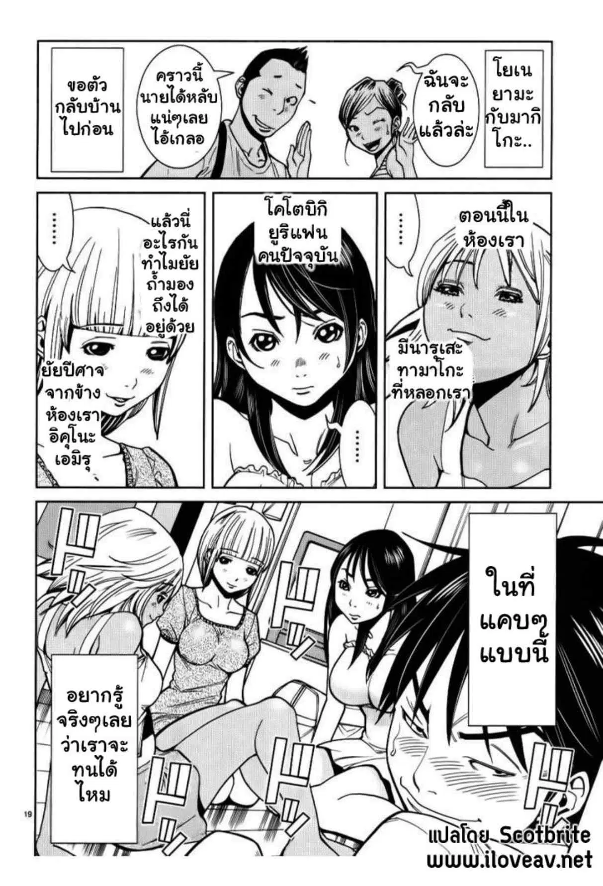 Nozoki Ana ตอนที่ 22 — หน้า 19 จาก 20