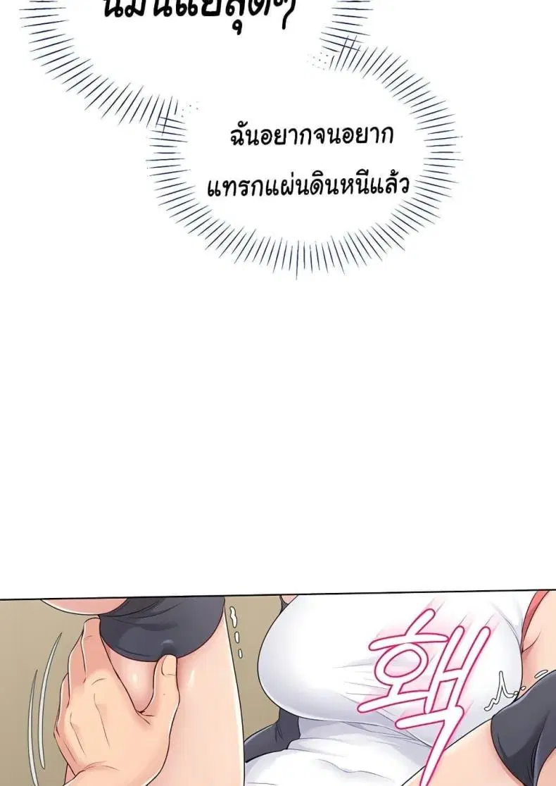 Set It! ตอนที่ 13 — หน้า 81 จาก 111