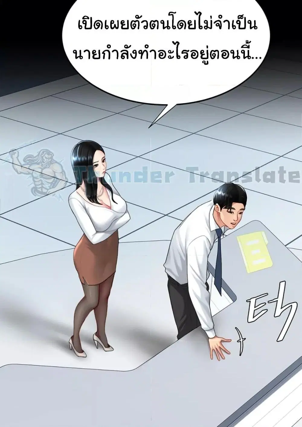 Go Ahead Mom ตอนที่ 92 — หน้า 162 จาก 171