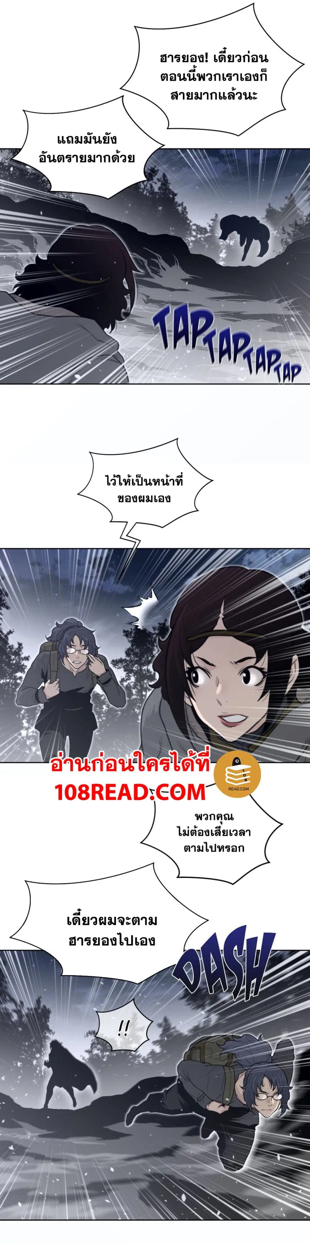 Perfect Half ตอนที่ 138 — หน้า 6 จาก 19