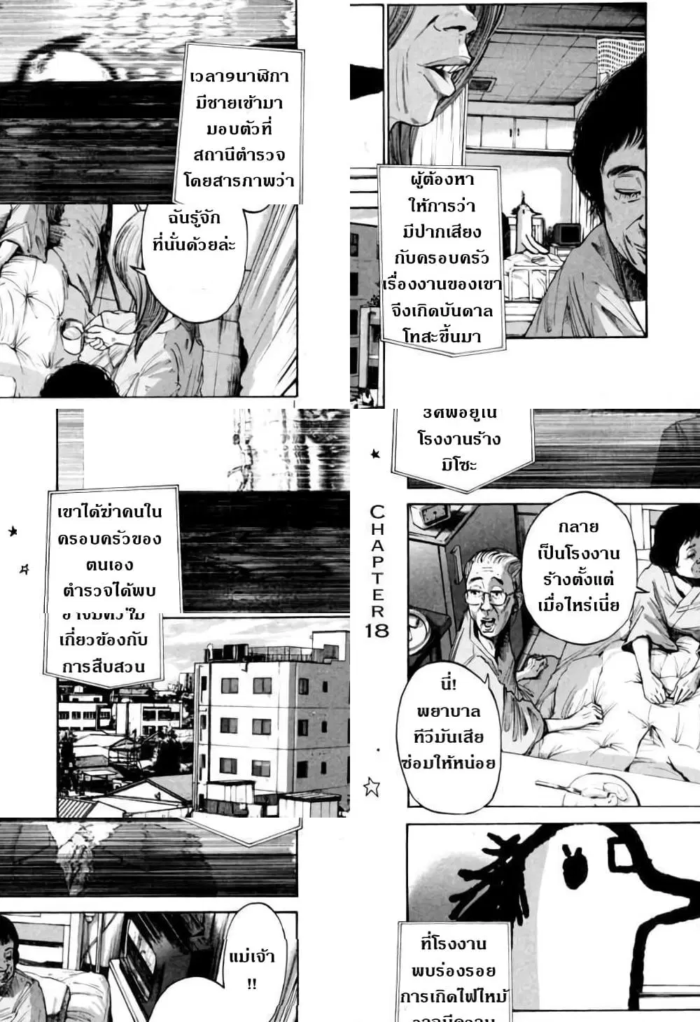 Oyasumi Punpun ตอนที่ 18 — หน้า 1 จาก 10
