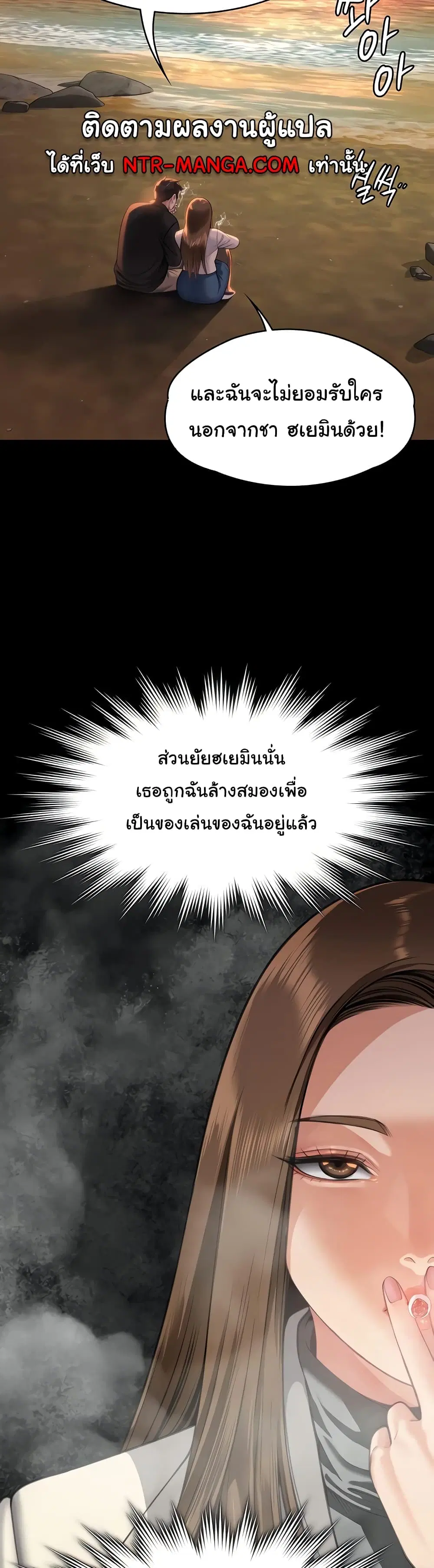 Queen Bee ตอนที่ 338 — หน้า 10 จาก 51