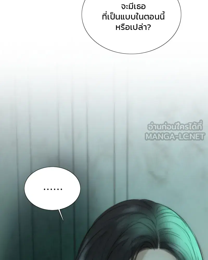 Serena ตอนที่ 89 — หน้า 75 จาก 151