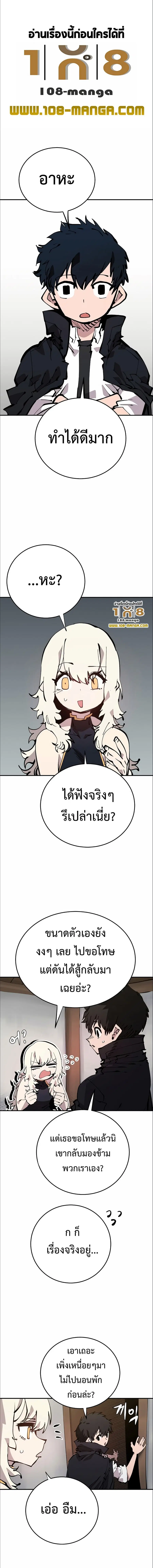 The Player ตอนที่ 83 — หน้า 1 จาก 14