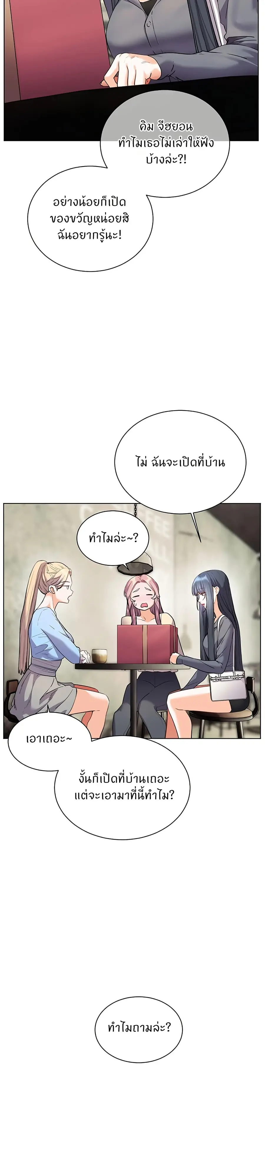 Teacher’s Efforts ตอนที่ 49 — หน้า 32 จาก 50
