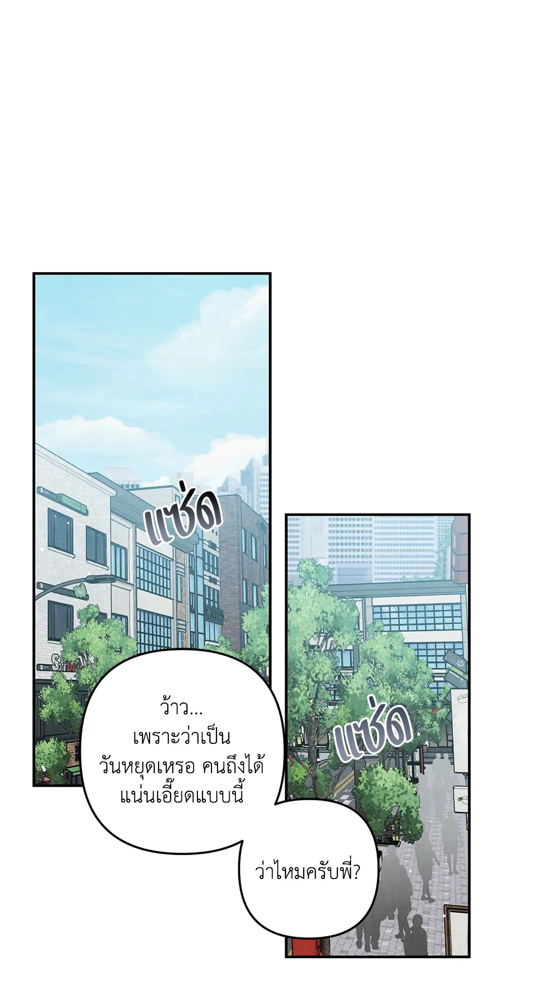 Roses and Champagne ตอนที่ 73.09 — หน้า 11 จาก 59