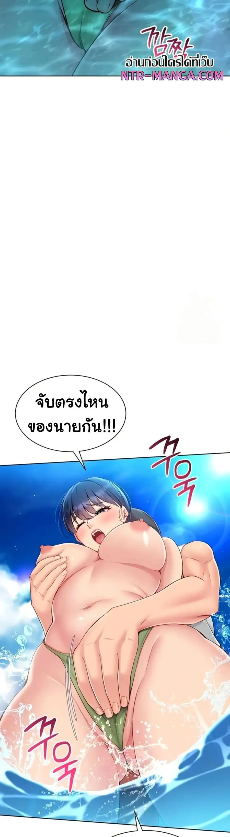 Set Up ตอนที่ 68 — หน้า 12 จาก 51